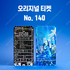 메가박스 오리지널티켓 다수