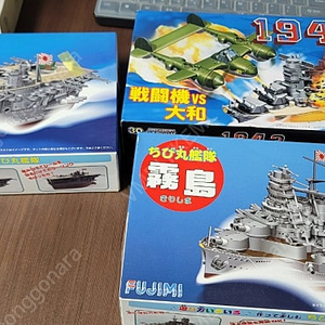 fujimi 프라모델 (일본 함선)