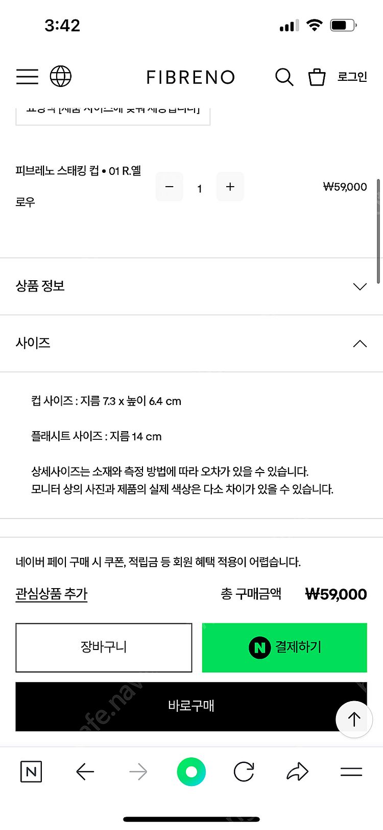 피브레노 스태킹 컵 앤 소서 2set 일괄--3