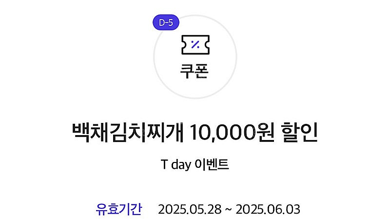 (각300원)더벤티 아이스아메리카노 50% 할인쿠폰, ...--3