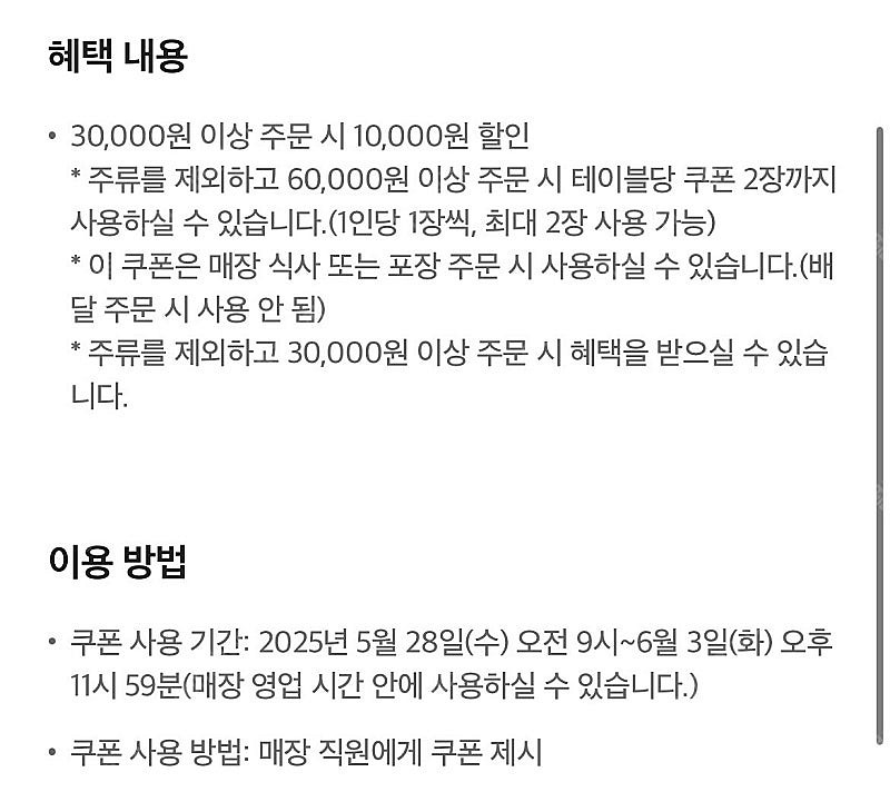 (각300원)더벤티 아이스아메리카노 50% 할인쿠폰, ...--4