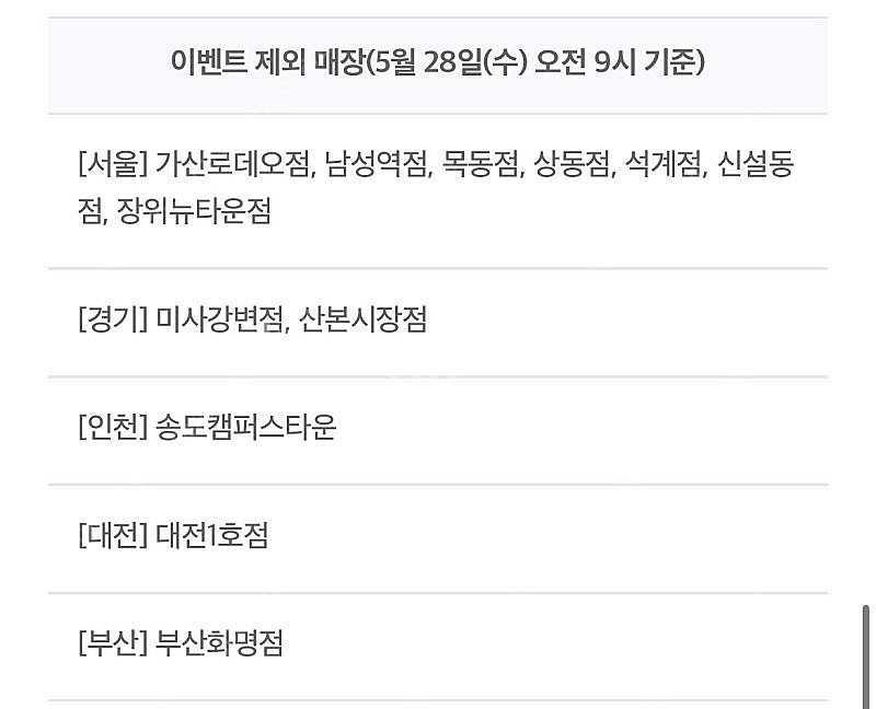 (각300원)더벤티 아이스아메리카노 50% 할인쿠폰, ...--5