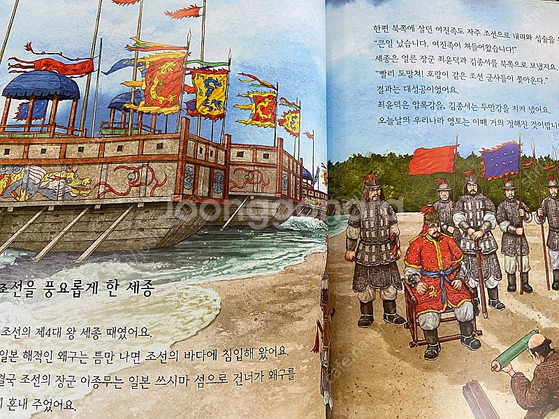 교원 솔루토이 한국사 + 스마트통 우리역사--1