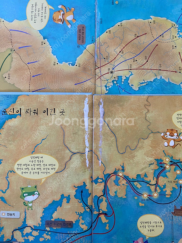 교원 솔루토이 한국사 + 스마트통 우리역사--3