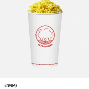 CGV 팝콘M 5월31일까지