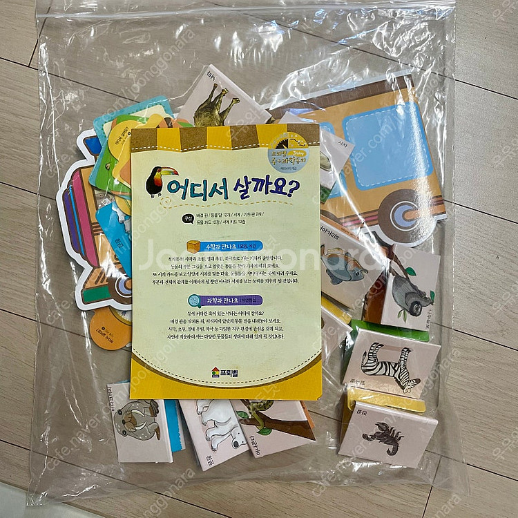 프뢰벨 수과학동화 책48권 + DVD + 교구5종--7