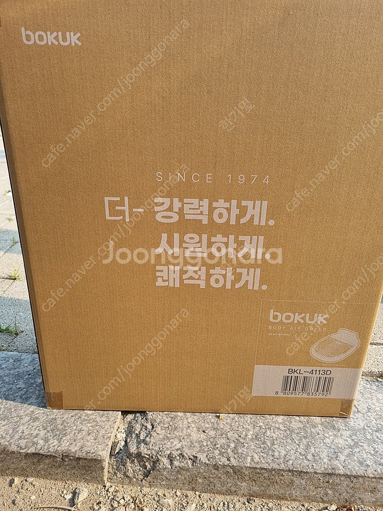 보국 바디 드라이어 BKL-4113D 새상품--0