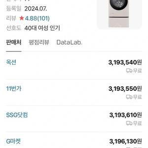 LG 오브제 컬렉션 워시콤보+미니워시