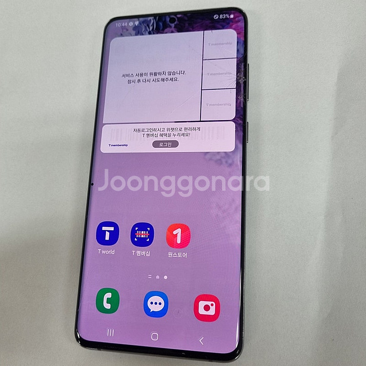 028368 갤럭시20플러스 5G 그레이 SK 중고폰 ...--1