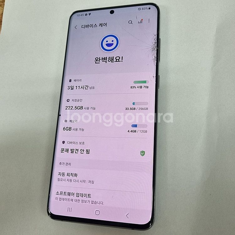 028368 갤럭시20플러스 5G 그레이 SK 중고폰 ...--6
