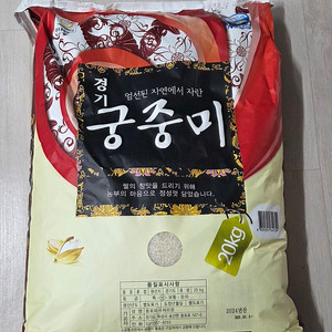 경기궁중미 20kg