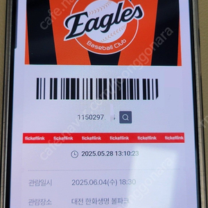 6.4일(수) 한화 vs kt 3루 내야지정석A 120구역 14열 2연석(통로) 티켓 양도합니다^^