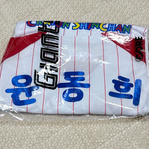 롯데 자이언츠 짱구 유니폼 100 사이즈 (짱구 크레용 유니폼/윤동희 마킹)