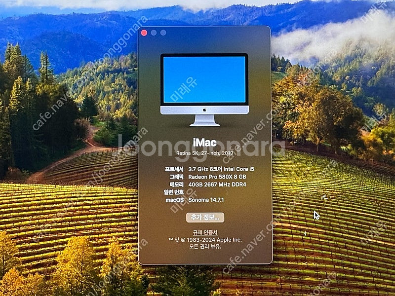 아이맥 27인치 2019 레티나 5k, 2T, 40gb...--1