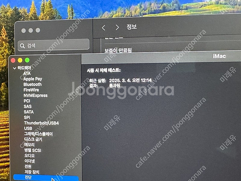 아이맥 27인치 2019 레티나 5k, 2T, 40gb...--4