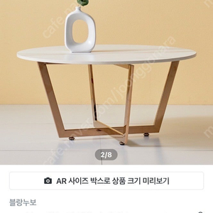 로즈골드 좌식 2인 원형 티 테이블 팔아요!!