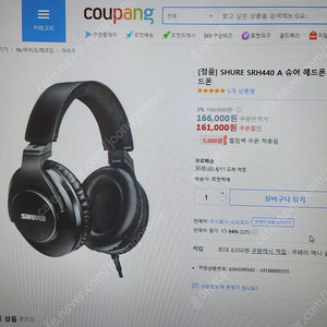 슈어-SRH440A