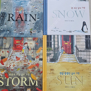 샘어셔 기적시리즈 4권