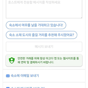 동해 글로리아 호텔(5.30.~31.)