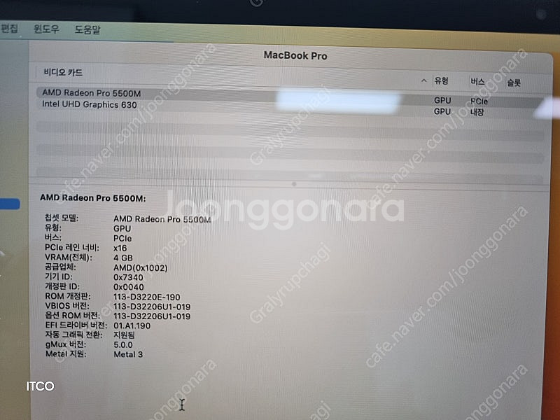 맥북프로 2019 i9 8코어 16G램 1T SSD 정...--8