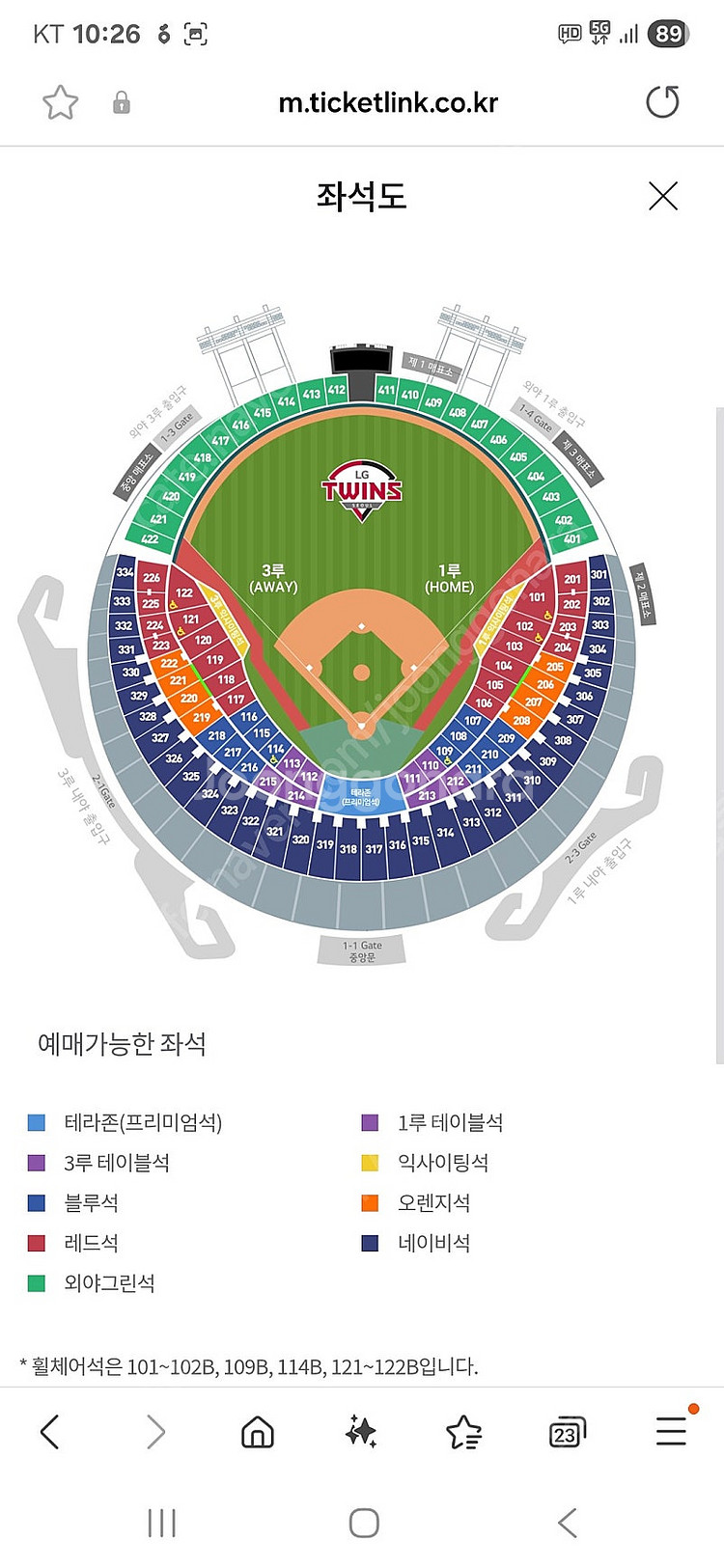 5월29일 lg 한화 307구역 15열--0