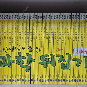 과학뒤집기(최신개정판)