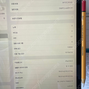 아이패드 프로4세대 12.9 셀룰러+WiFI 128 기가 모든구성 일괄