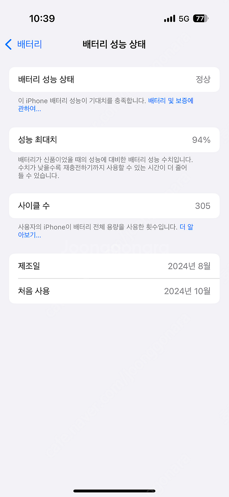 아이폰16프로 256기가 화이트 판매합니다--0