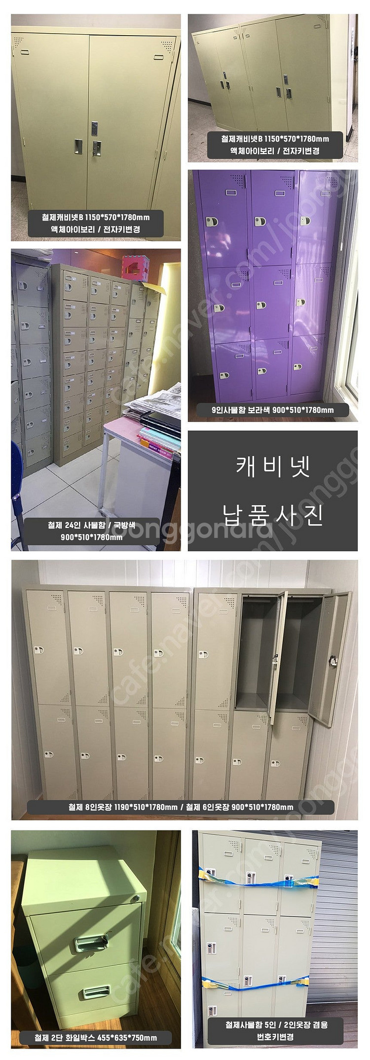 철제캐비넷 철재캐비넷 철제옷장 3인용옷장 6인용옷장 철...--4