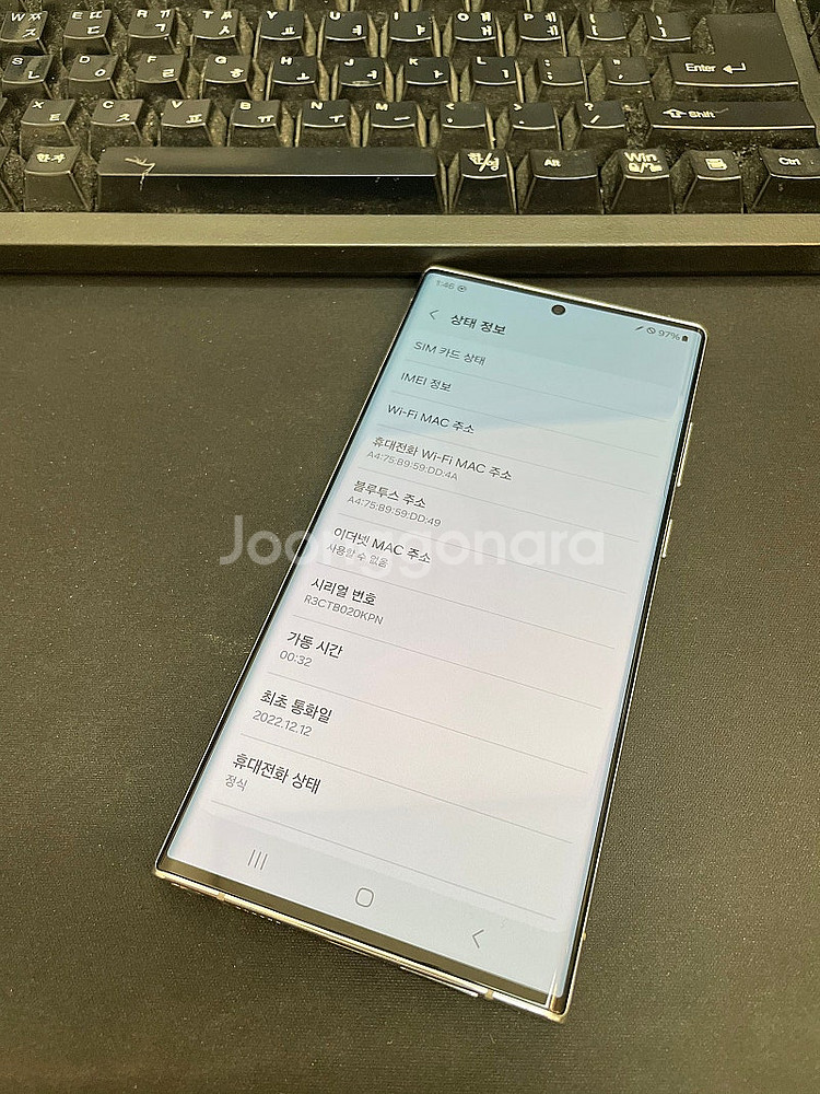 갤럭시S22울트라 화이트 256GB 무잔상 상태좋은 중...--2