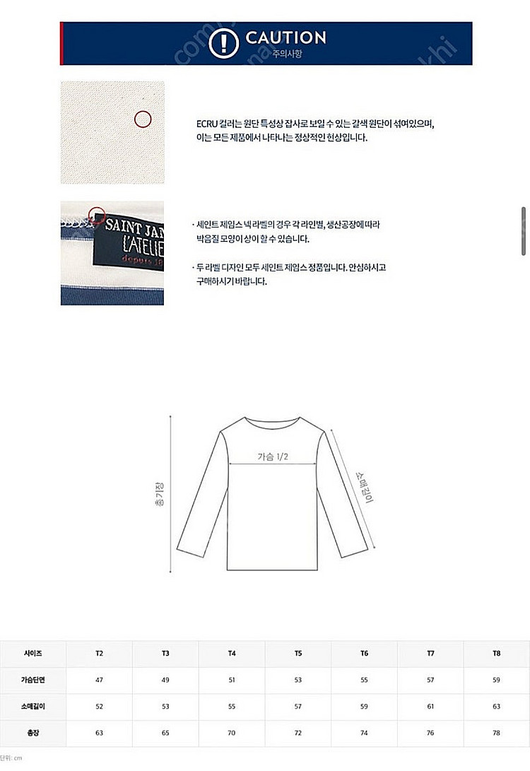 세인트제임스 길도T3 OAK 그레이 신상컬러 엘보패치--4