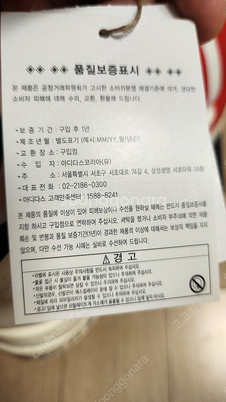 아디다스 아디오스 프로4 스칼렛 새제품--5