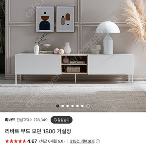 리바트 무드 모던 거실장(1800 라이트그레이)