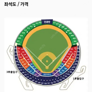 5월29일 잠실야구장 엘지 한화(최저가)