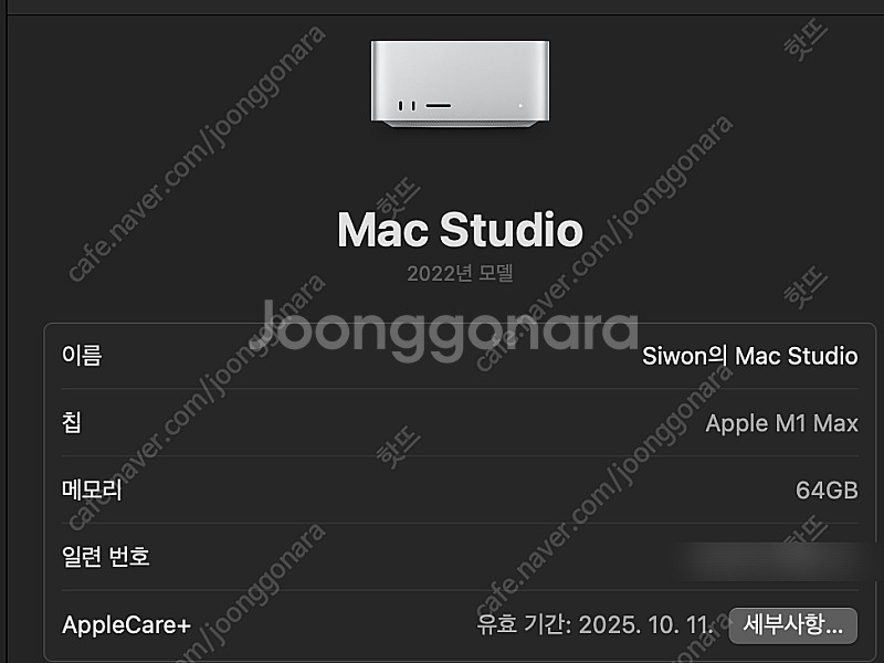 Mac Studio 2022년 M1 Max CPU 10...--1