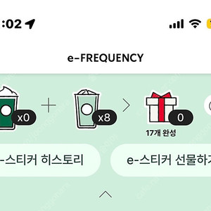 프리퀀시 일반 8장 일괄