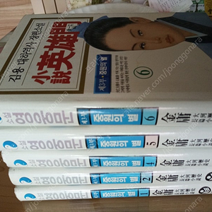영웅문 3부 양장본 1-6권 - 3권 없음