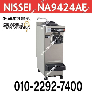 판매 요거트아이스크림 소프트아이스크림기계 닛세이 NA9424AE 중고