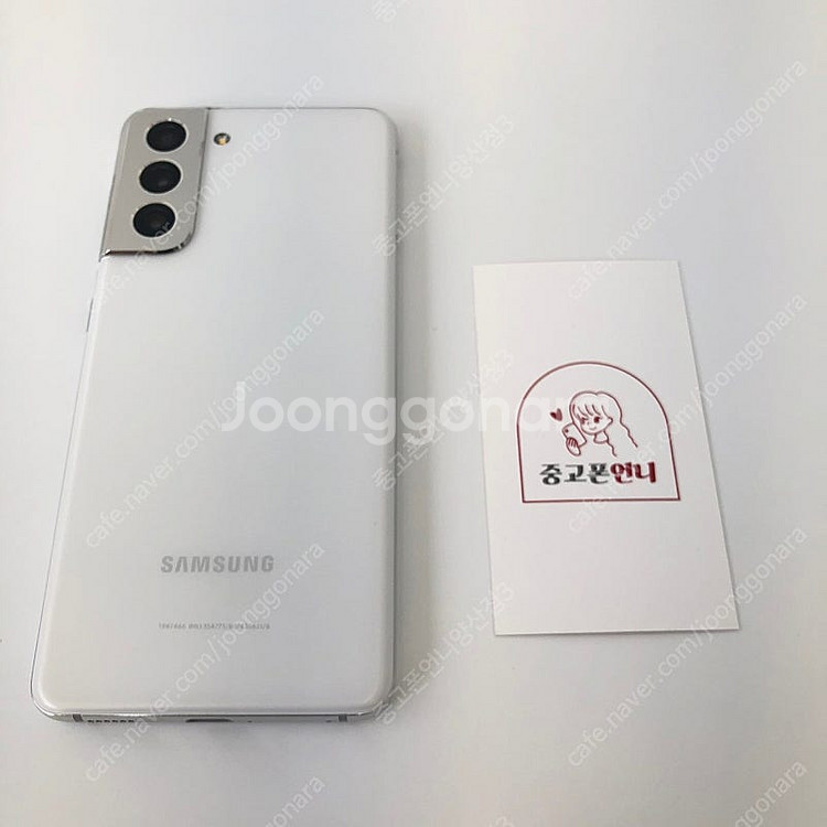 (양산중고폰) 85077 A+ 갤럭시S21 (G991)...--1