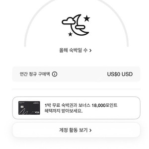 메리어트 10만 포인트 서울 직거래
