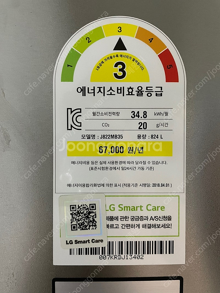 LG 디오스 4도어 냉장고 J822MB35 모델--0