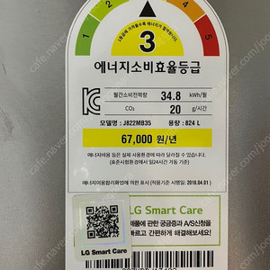 LG 디오스 4도어 냉장고 J822MB35 모델