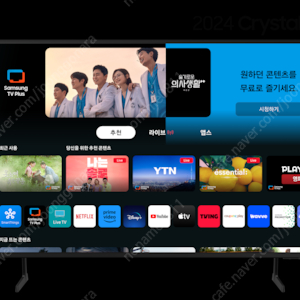 삼성 UHD TV 50인치 미개봉 새상품 팝니다 (KU50UD7050FXKR)