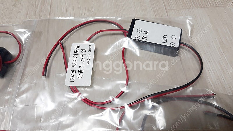 12V LED점멸모듈 싸이키 항공기스타일 미사용 신품4...--1
