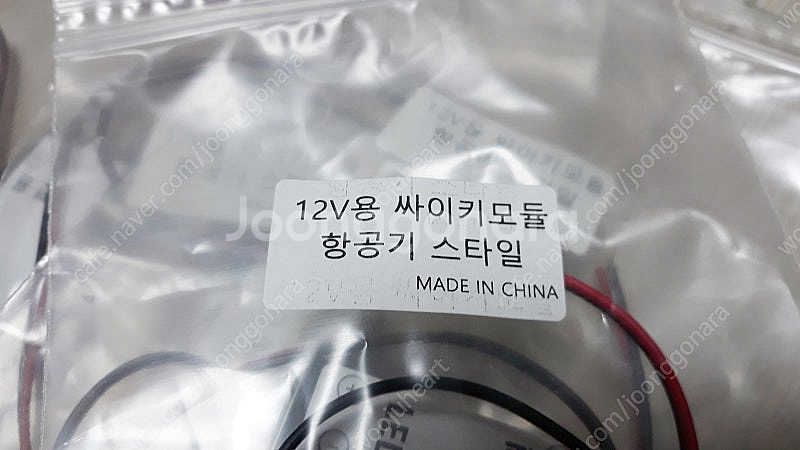 12V LED점멸모듈 싸이키 항공기스타일 미사용 신품4...--2