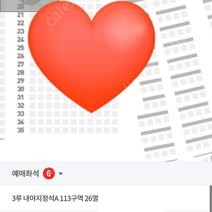 6월 5일 한화 vs kt 내야지정석 113구역 2연석 팝니다
