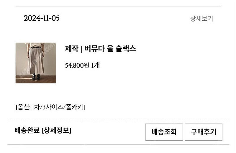 5kplace(오케이플레이스) 버뮤다 울 슬랙스(폴카키...--2