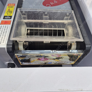 회세절기 판매