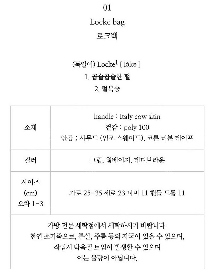 로크백 (웜베이지) , 5kplace(오케이플레이스) ...--3