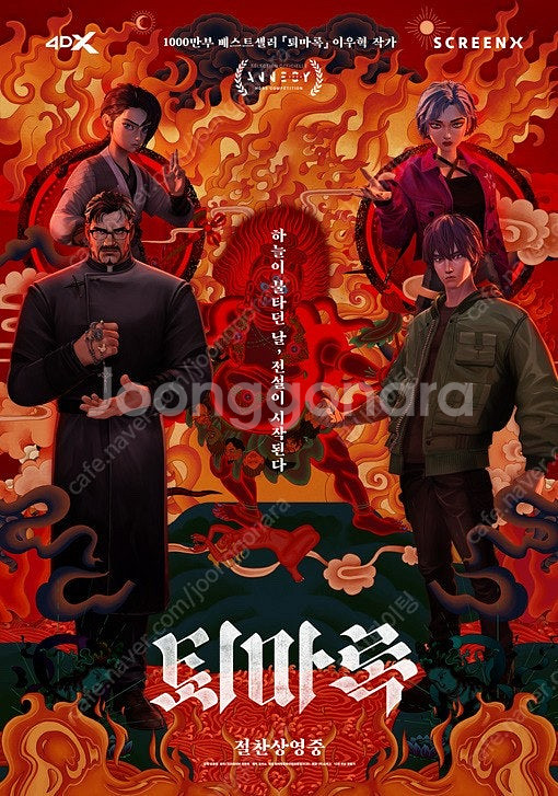 CGV 영화 할인 예매 9,000원 콤보할인권 등--3